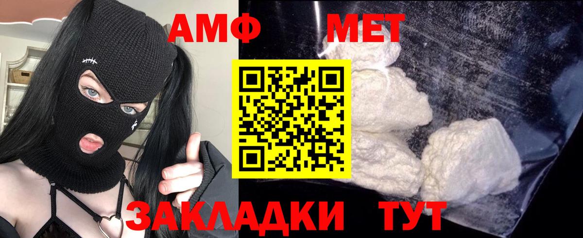 АМФЕТАМИН  АМФЕТАМИН Premium  Вход с VPN  Избербаш 