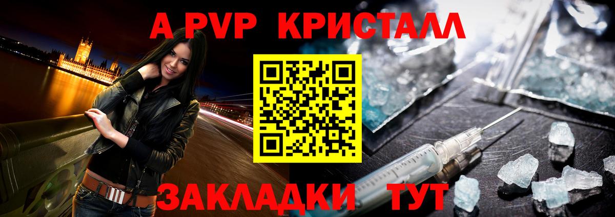 Избербаш  A-PVP  Вход с VPN  наркотики  APVP VHQ 