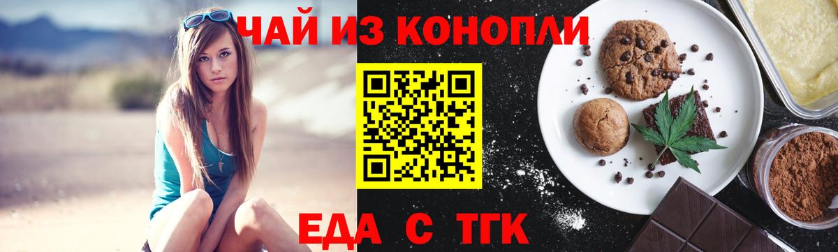 Избербаш  Cannafood конопля  Вход с VPN 