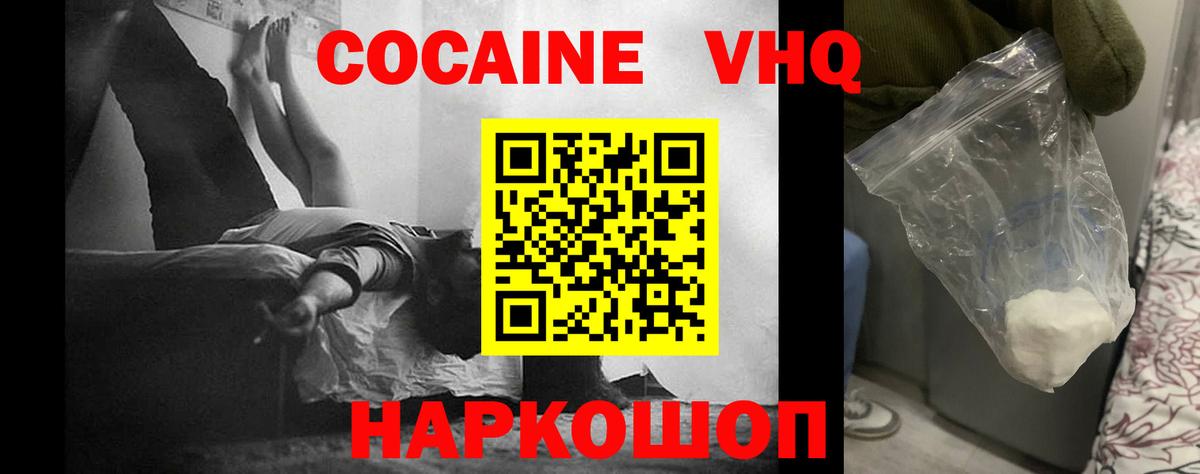 Кокаин 99% Избербаш