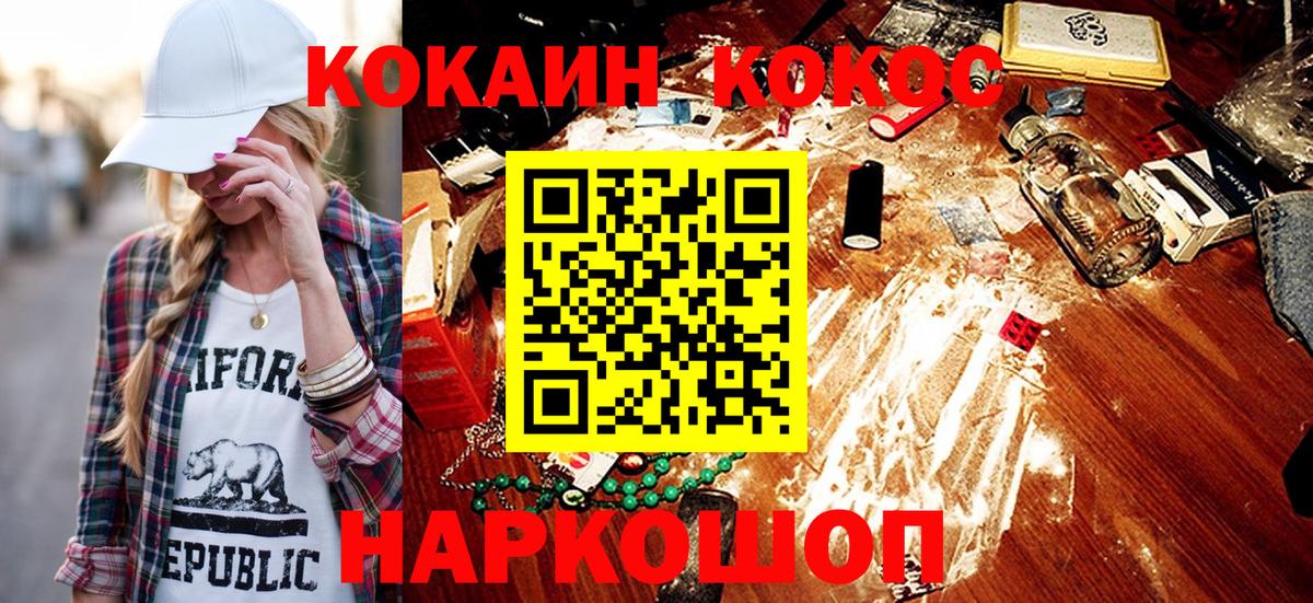 Избербаш  COCAIN Колумбийский  КОКАИН  Cocaine FishScale  Вход с VPN 