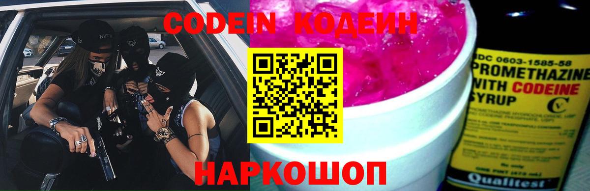 Кодеин напиток Lean (лин)  что такое   Избербаш  Вход с VPN  Codein напиток Lean (лин) 