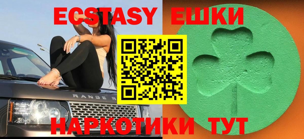 Экстази  Вход с VPN  Избербаш  Экстази Punisher 
