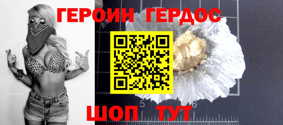Избербаш  ГЕРОИН гречка  Вход с VPN 