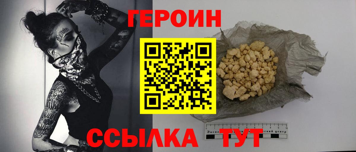 ГЕРОИН Heroin Избербаш