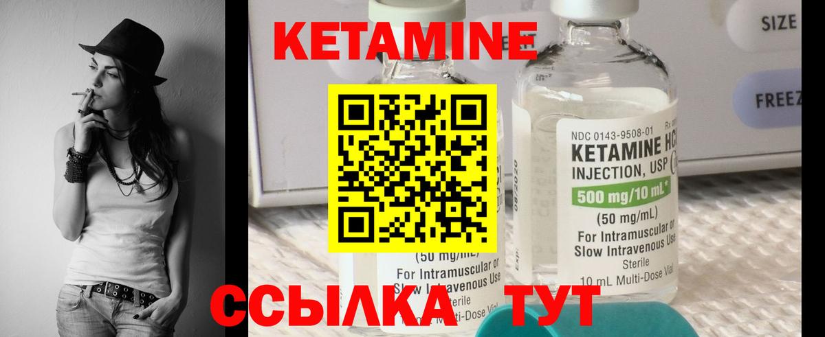 Кетамин VHQ Избербаш