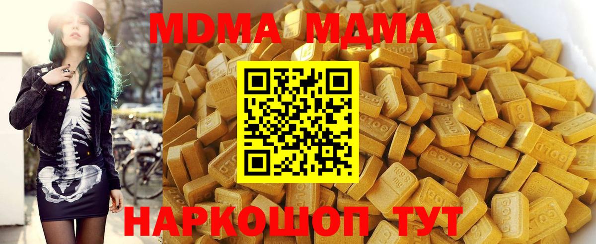 Избербаш  МДМА кристаллы  Вход с VPN  MDMA  МДМА Molly 