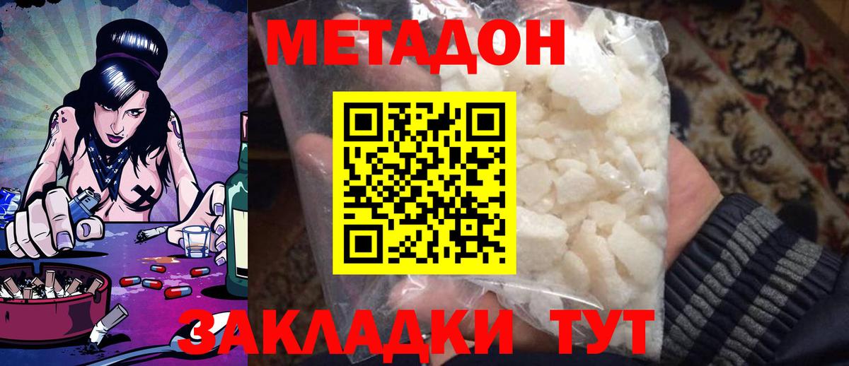 дарк нет состав  Метадон мёд  Вход с VPN  Избербаш 