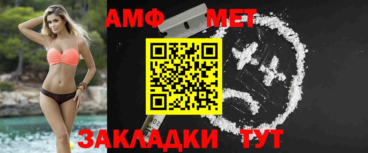 Избербаш  Первитин пудра  Вход с VPN 