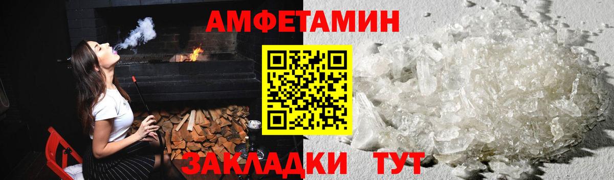 МЕТАМФЕТАМИН Methamphetamine Избербаш