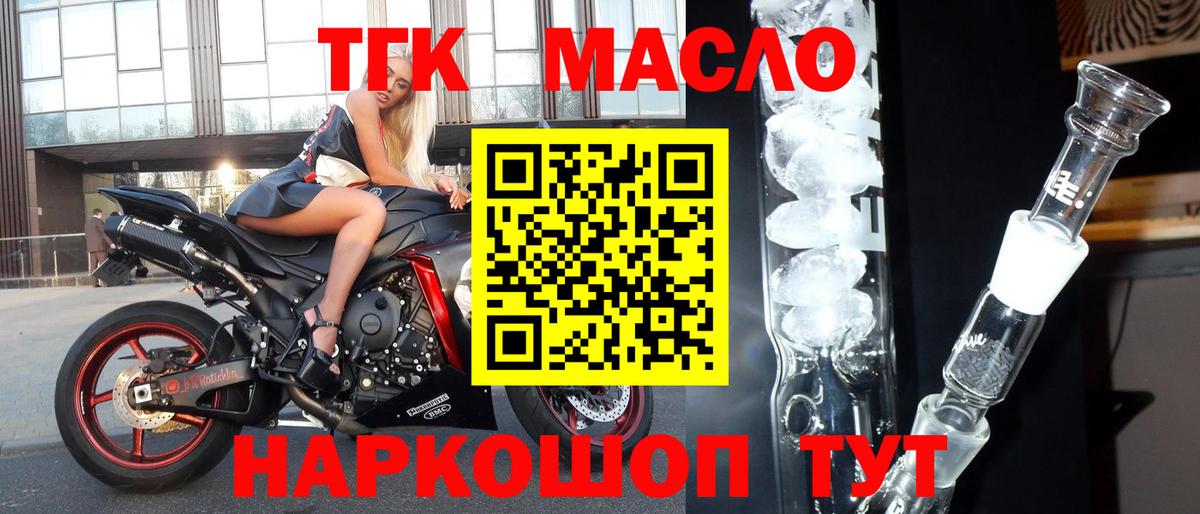 ТГК Wax  Вход с VPN  Дистиллят ТГК вейп  Избербаш 